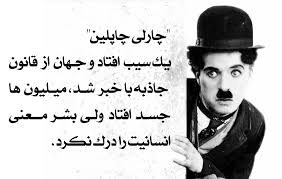 Image result for ‫سخنان بزرگان‬‎