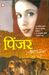 Jasleen Sabharwal rated a book 3 of 5 stars. Pinjar by Amrita Pritam - 1767194