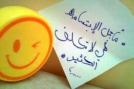 ♥ادخل للمنتدى مبتسم Smile اتاكد راح ترتاح وانت هنا♥♥ ضع بصمتك مبتسم ♥♥ - صفحة 9 Images?q=tbn:ANd9GcRDNqT_KHQt221cUwwG3VyAlLi4KEQNGhs01fqJEF4p5JoQZyginA