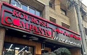 کلاهبرداری ۳۲۸ میلیارد تومانی با وعده فروش گوشی ارزان