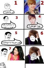 ترول ضد جاستین"بمب خنده"(سری دوم)تکراری نیست بدو بیا 1