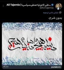 کنایه سنگین مدیرعامل استقلال به شکست پرسپولیس از چادرملو|نواندیش