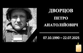 Голос Конотопа - News update