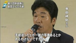 「橋本弘文」の画像検索結果