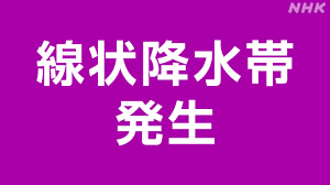 News source: NHKニュース