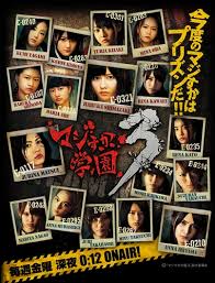 Majisuka Gakuen 3