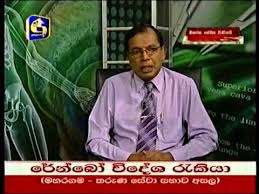 Image result for swarnavahini tv online tv channel
