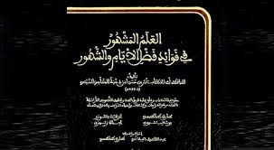 اربعین چند شنبه است
