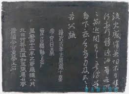 Image result for 淳化阁帖