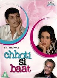 Image result for film(chhoti si baat)(1975)