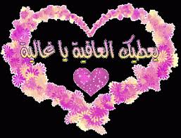 @@طريقة عمل المنسف الأردني بالصور@@ Images?q=tbn:ANd9GcRFItHpFxOWnca2TsA4uYP6-ulKLpbDHkNj_rOxbi0AQEHHQr_Q