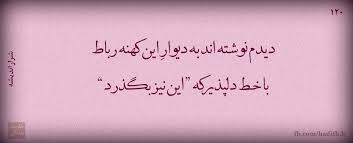 Image result for ‫این نیز بگذرد ....‬‎