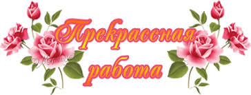 Картинки по запросу Светлана ямолкина картинки