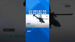 ah-64 아파치