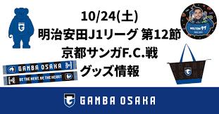 Merchandise information for the Meiji Yasuda J1 League 12th Sec. against Kyoto on October 24th (Saturday)