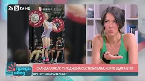кристина верославова