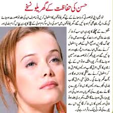 Urdu Beauty Tips .Books & Reference