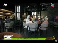 اخرین اخبار