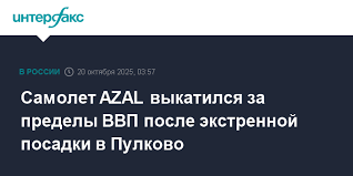Интерфакс