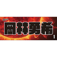 中日ドラゴンズ オフィシャルウェブサイト - News update