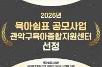 한국보육진흥원 아이콘