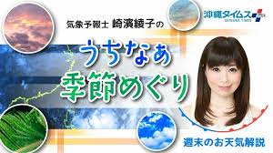 沖縄タイムス社 - News update