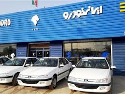 کدام خودرو بیشترین شانس برنده شدن در قرعه‌کشی ایران‌خودرو را دارد؟