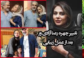 بیوگرافی رعنا آزادی ور و همسرش کیست +شغل دوم