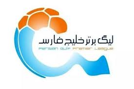 بازی لیگ برتر خلیج فارس