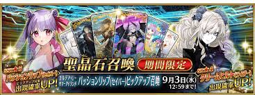 News source: Fate/Grand Order 公式サイト
