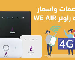 صورة راوتر WE Air 4G 450