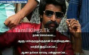 tamil comment photo க்கான பட முடிவு