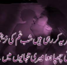 Sad-Love-Quotes-That-Make-You-Cry-For-Him-In-Urdu-7-290x280.jpg via Relatably.com