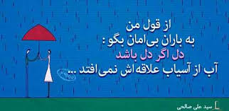 نتیجه تصویری برای عکس متن دار غمگین از سهراب سپهری و قیصر