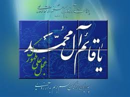 Image result for ‫عکس نوشته های نیمه ی شعبان‬‎