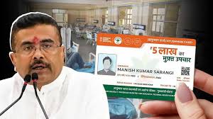 Ayushman Bharat and Beyond: Chaos and Crowds at West Bengal’s Janakalyan Shivirs