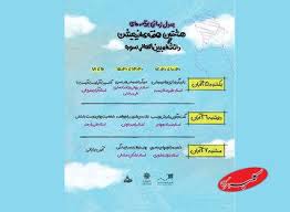 رامبد جوان و علیرضا خمسه در دانشگاه سوره|کلبه سرگرمی