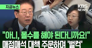 매점매석