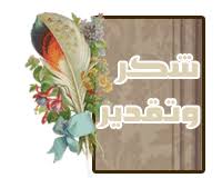 نتيجة بحث الصور عن وسام الادارة