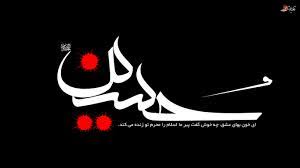 امام حسين و برادري