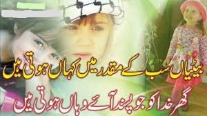 Shayari Urdu Images,urdu shayari with picture,urdu shayari ... via Relatably.com