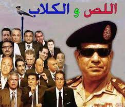 Résultat de recherche d'images pour "‫صور ساخرة للجحش السيسي‬‎"