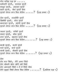 Image result for nepali joke in nepali language