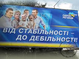 Неизвестные сожгли офис Партии регионов в Полтаве, - СМИ - Цензор.НЕТ 1075