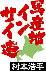 天皇賞・春73年ぶり牝馬戴冠目指すホーエリート 芝ステイヤー出てくる母父ステイゴールドの姿重なる配合馬（中日スポーツ）