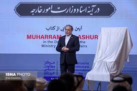 مراسم محرم و عاشورا در آینه اسناد وزارت امور خارجه