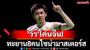 แนวหน้า - News update
