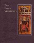 Редкие сюжеты в иконографии воскресения христова