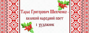 Картинки по запросу картинка шевченко тарас