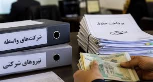 جزئیات تازه از طرح ساماندهی نیروهای شرکتی / چه کسانی مشمول می‌شوند؟